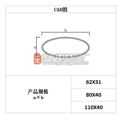 不锈钢椭圆扶手管(G-0048)CAD图